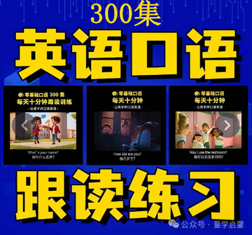 呱唧英语口语跟读练习技巧分享