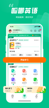 呱唧英语零基础学习避坑经验