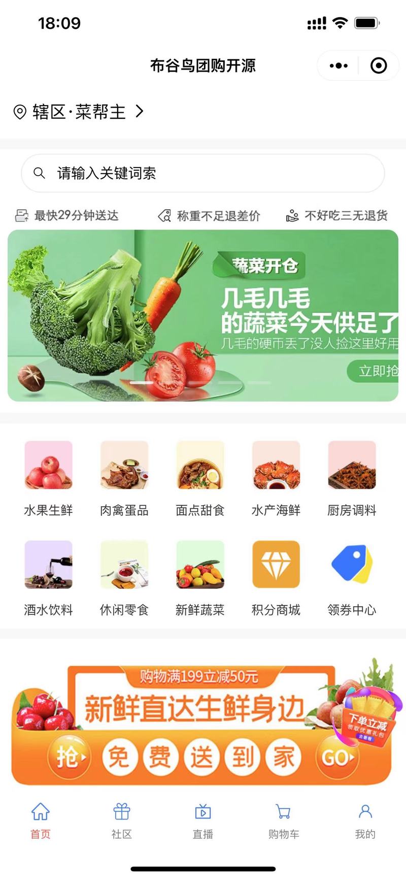 点点团购最新版下载安装教程 安卓苹果通用 团购软件界面截图