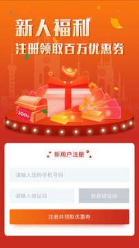 ����Ź����°�ע���¼��ȯҳ�� ����ר���Ż�ȯ��ƴ�����
