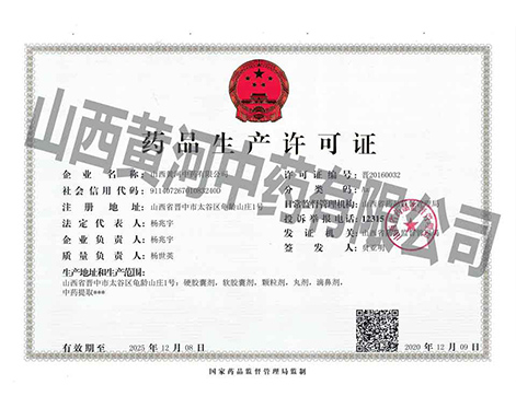 颐圣堂大医院 执业许可证 资质公示墙