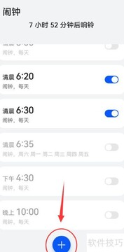 智能闹钟助手 使用技巧与注意事项