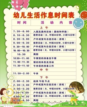 小娃课表周末怎么安排 幼儿周末作息和平时衔接图
