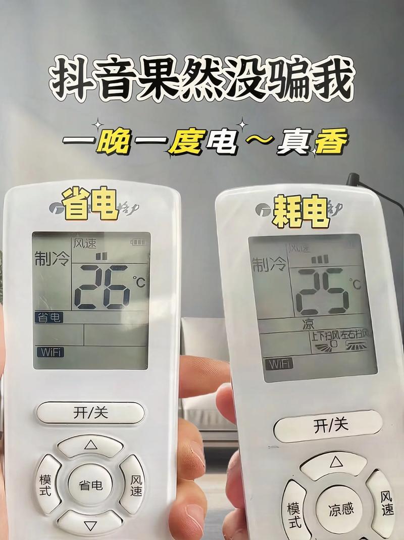 空调遥控器四季制热模式温度设置 冬季使用技巧图