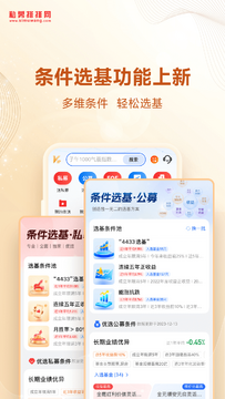 私募排排网移动端查询与关注列表功能界面