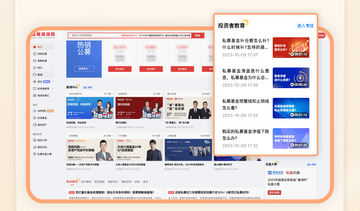 私募排排网数据更新与常见使用误区提示