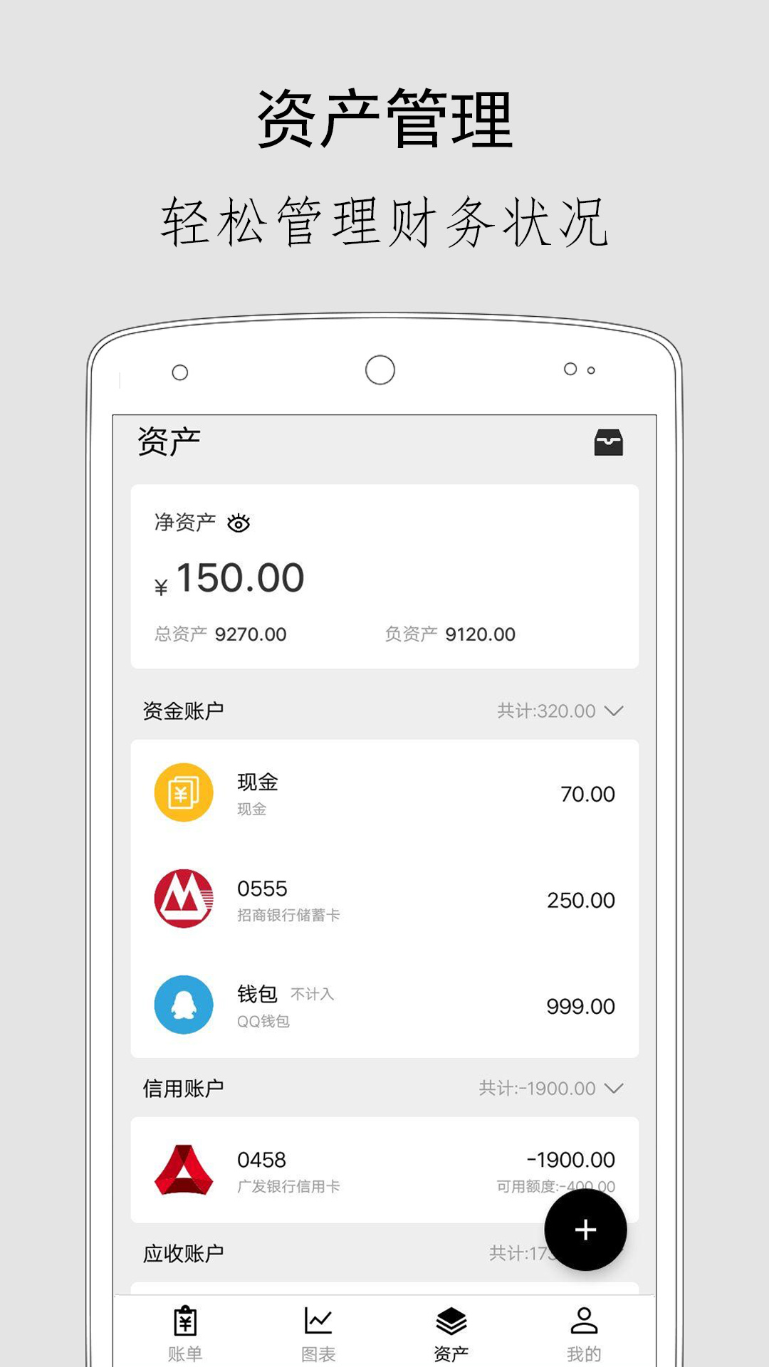 记账吧app最新版适合人群使用场景 记账吧app最新版
