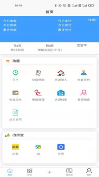 荔刻管房软件官方最新版安装步骤 安装路径选择界面
