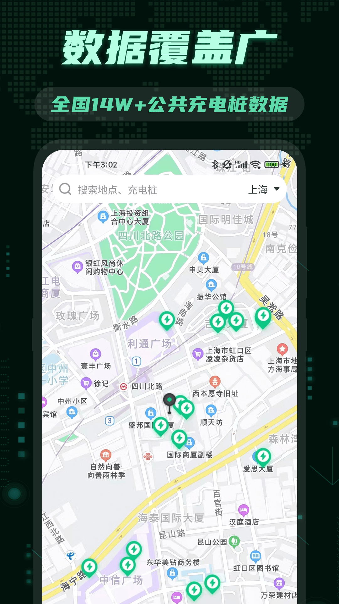 e��ͨ���׮APP��׮������������