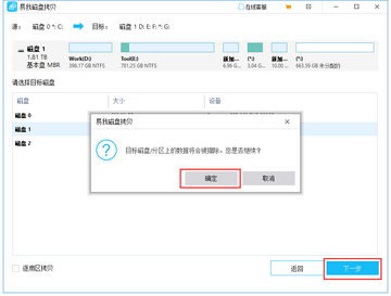 我的像册本地备份移动硬盘操作步骤