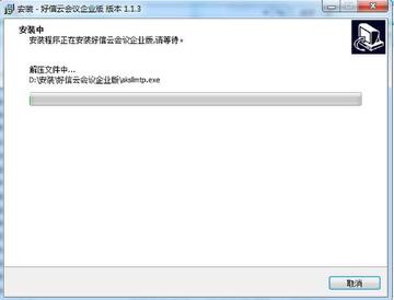 好讯企业版版本更新与卸载注意事项配图
