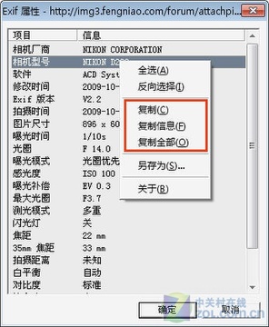 照片属性工坊一键查看修改照片EXIF信息功能界面展示