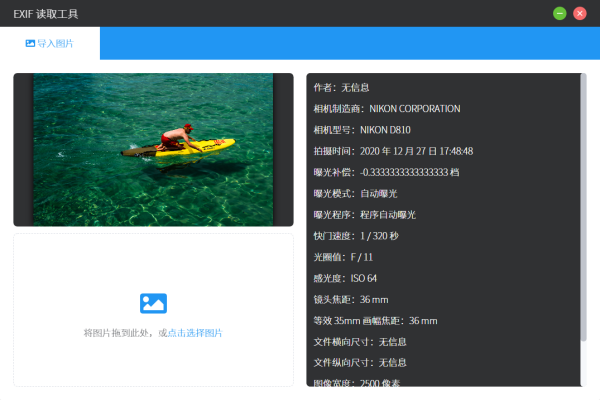 ��Ƭ���Թ����鿴��ƬEXIF��ϸ��Ϣ����