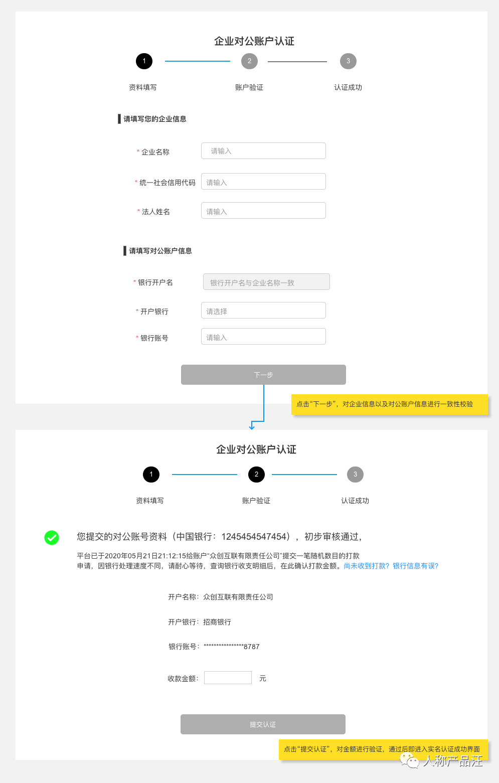 宣智服务注册流程和企业实名认证操作界面
