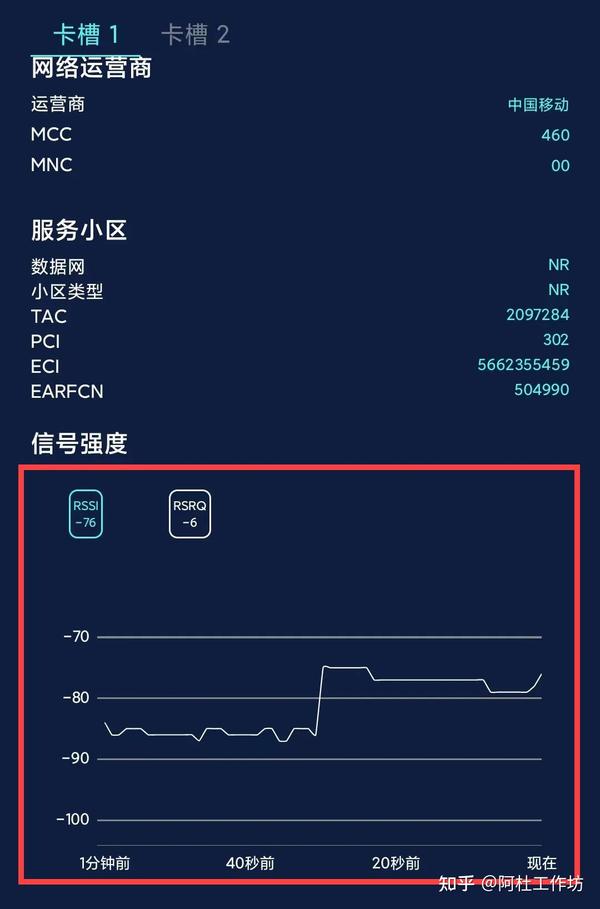 畅聊直播开播前设备网络检查配图