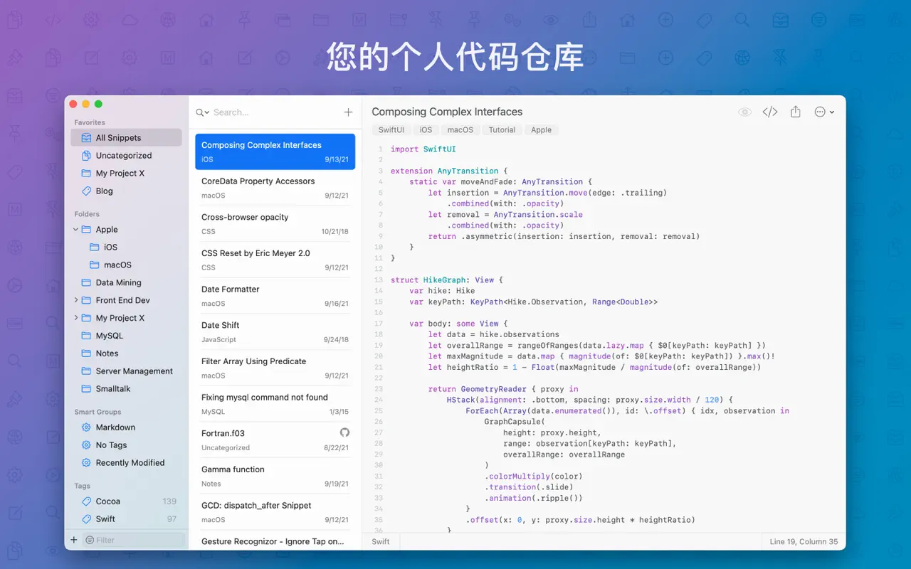 Snipper App for Mac(代码片段管理工具) 全局搜索快速调用代码片段操作演示