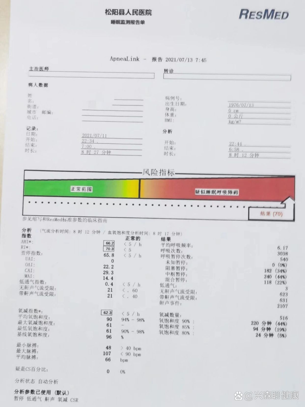 乙十睡眠医生最新版本睡眠监测数据报告页面