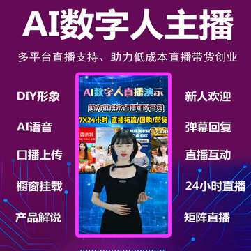 甜咔AI数字人视频带货官方版2026最新版 生成视频效果展示