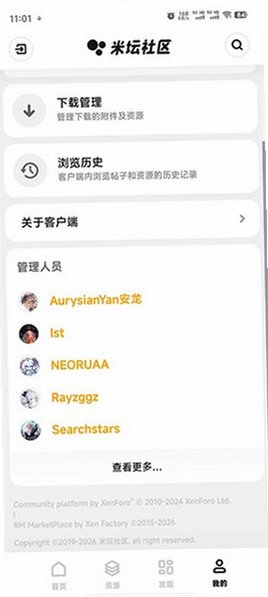 米坛社区官方下载小米v1.0.12.0.RELEASE最新版截图2