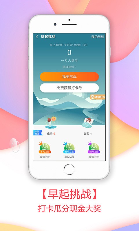 小麦有礼最新版安卓手机安装步骤截图