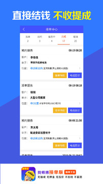�ٹ�ǧ��app�һ�ӵ�ʦ���ر��������湦��ȫ��