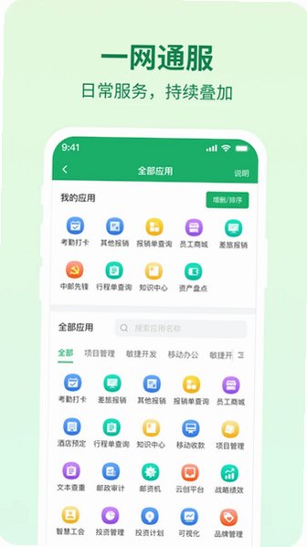 ������app�ٷ��������°汾v1.4.9��ͼ1