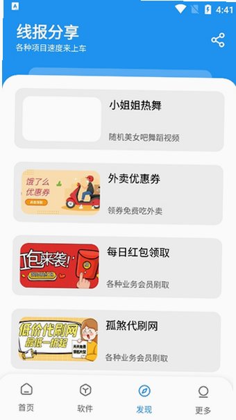 孤煞软件库解锁版v2.6.0截图2