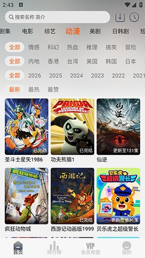 ��֡��Ӱ��app������ذ�װ���°�v2.5.0��ͼ3