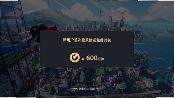 云异环官方入口下载最新版v1.3.0安卓版截图1
