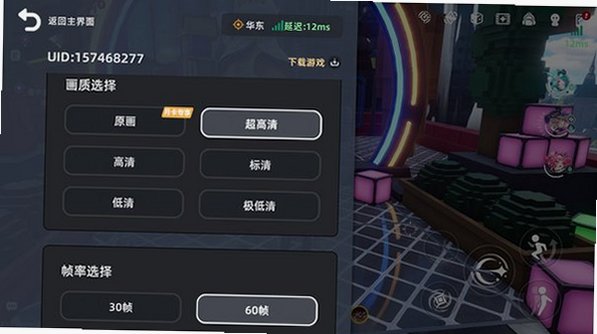 云异环官方入口下载最新版v1.3.0安卓版截图4