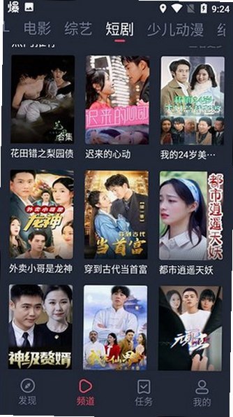 豚豚剧com.tuntunjuv1.0.1.9截图3