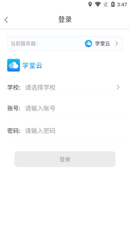 �ƿ�ѧ���ֻ�APP��¼�������һ���������