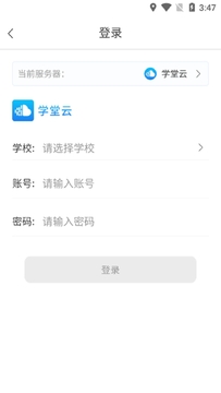 �ƿ�ѧ���ֻ�APP��¼�������һ���������