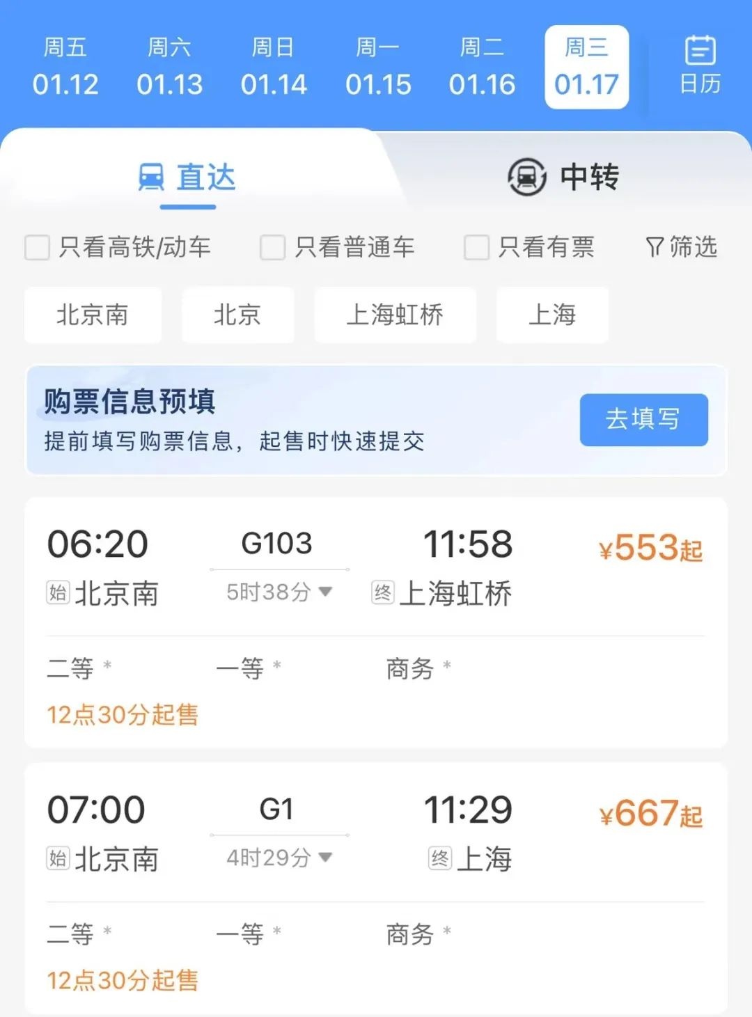 ��·��Ʊ���°湺Ʊǰ�˳�����Ϣ���� 12306���ӳ˿�