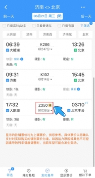 ��·��Ʊ���°�ʵ�ù��ܳ�վ������ʱ����֤�� 12306������