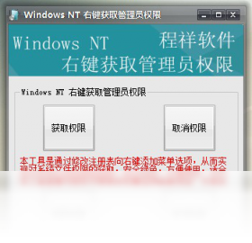 Windows NT PC版截图0