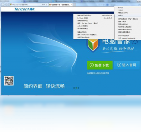 Internet Explorer 11 (IE11浏览器)截图1