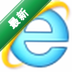 Internet Explorer 11 (IE11浏览器)