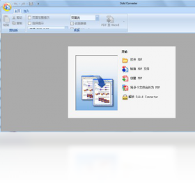 Solid Converter PDF截图0