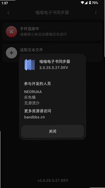 �������������ذ�װv3.0.25.5.27.DEV��ͼ1