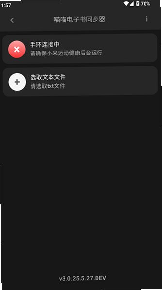 �������������ذ�װv3.0.25.5.27.DEV��ͼ2