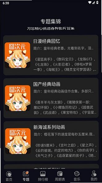 囧次元官方app正版下载无广告2026最新版v1.5.9安卓版截图3