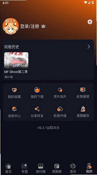 囧次元官方app正版下载无广告2026最新版v1.5.9安卓版截图1