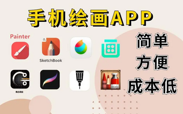 总是笔画变形图案手机免费版 安卓苹果下载渠道对比