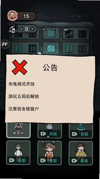 躺平发育(MOD菜单)最新版v2.5.20截图2