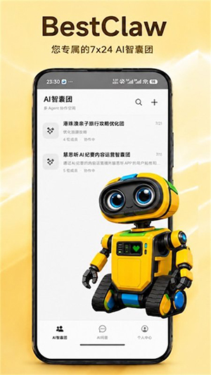 BestClaw-��ר����AI������ ������Ⱥ�볡������