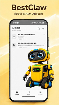 BestClaw-��ר����AI������ ������Ⱥ�볡������