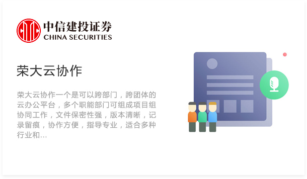 荣大智慧云成本投入与回报分析配图
