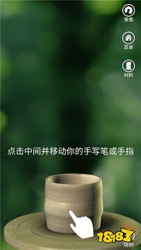 非遗之手陶艺app官方安卓版 下载安装及新手玩法全流程截图