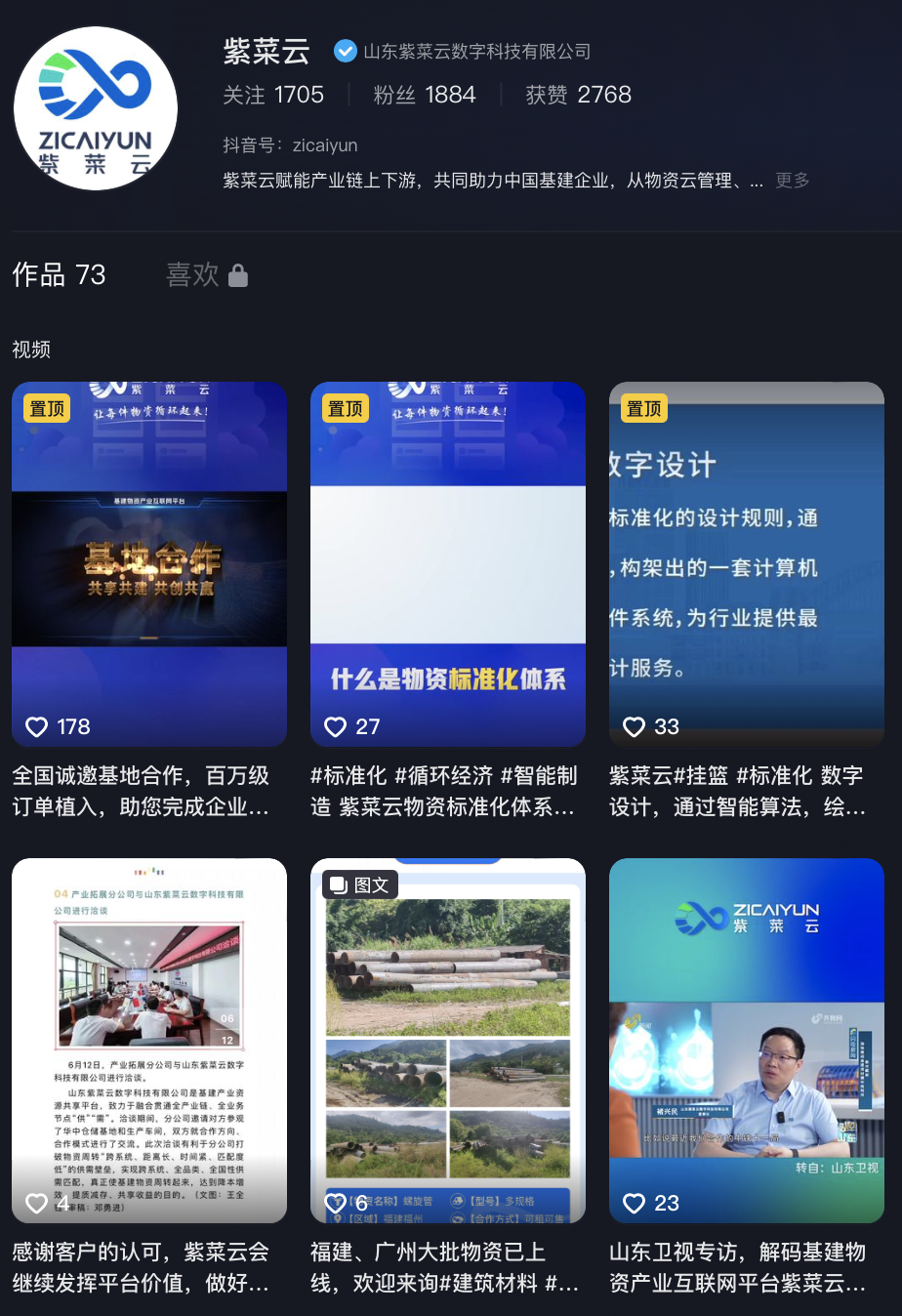 紫菜云新手入门操作界面全流程截图